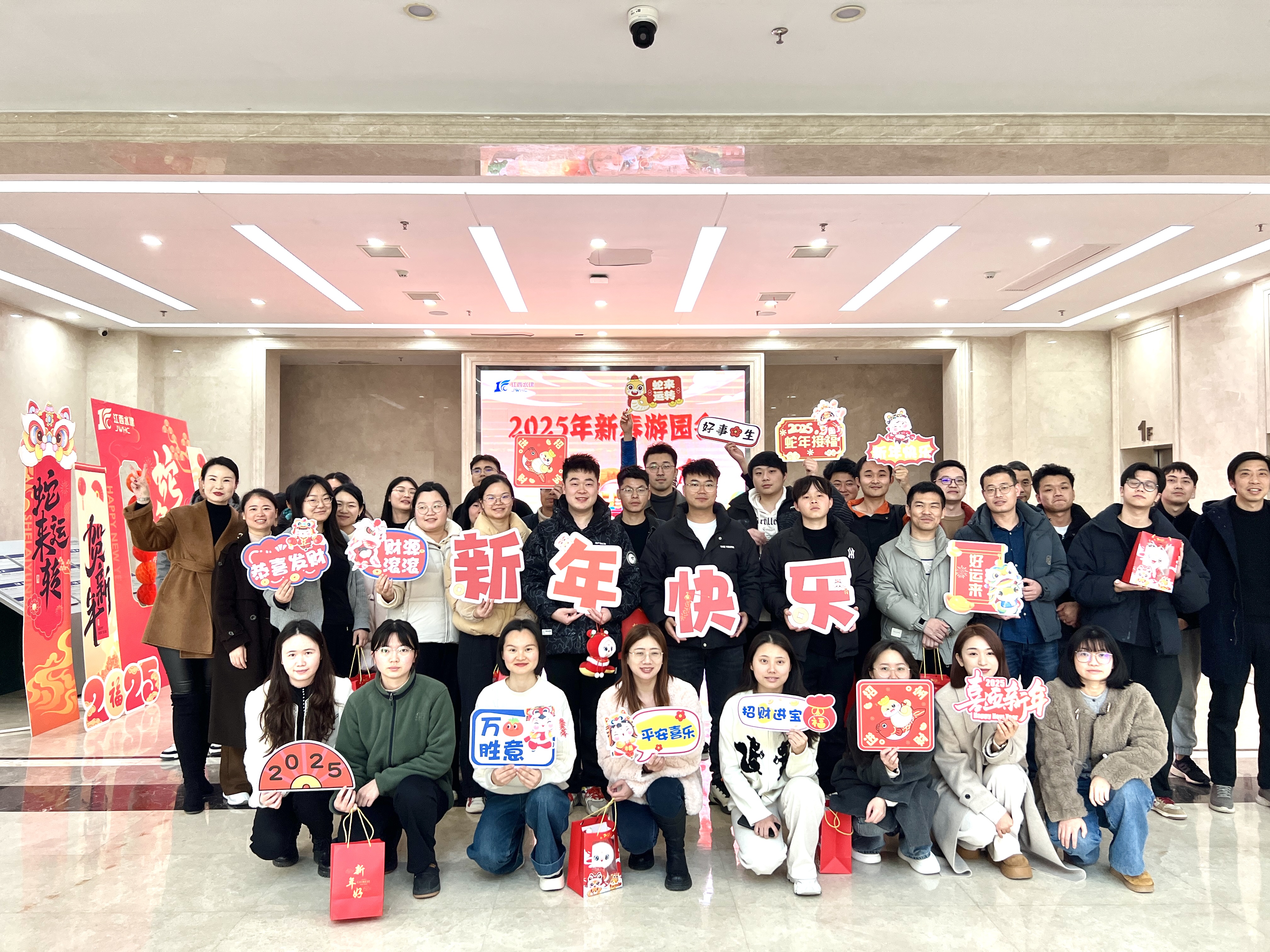 趣味運(yùn)動(dòng)展風(fēng)采，團(tuán)結(jié)奮進(jìn)迎新年！ 集團(tuán)舉辦2025新春游園會(huì)活動(dòng)